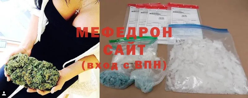 МЯУ-МЯУ mephedrone  купить  сайты  Артёмовский 